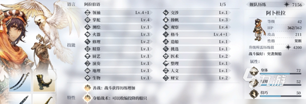 《风帆纪元》全伙伴招募指南：完整入队流程与获取方法详解