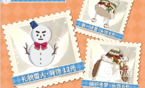 星痕共鸣绮想冰雪节活动介绍 星痕共鸣绮想冰雪节活动爆料