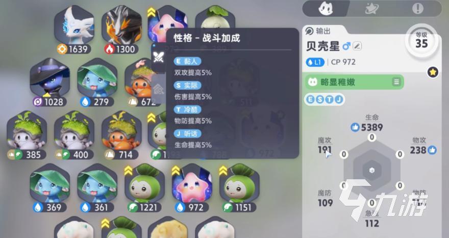 伊莫性格分类介绍 ​伊莫手游伊莫有哪些性格