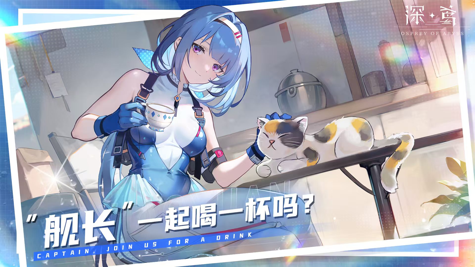 深鸢手游什么时候上线 深鸢手游公测日期介绍截图