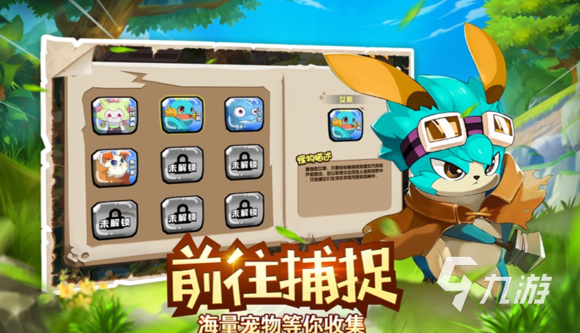 宠物集结公测时间公布：上线日期及预约入口