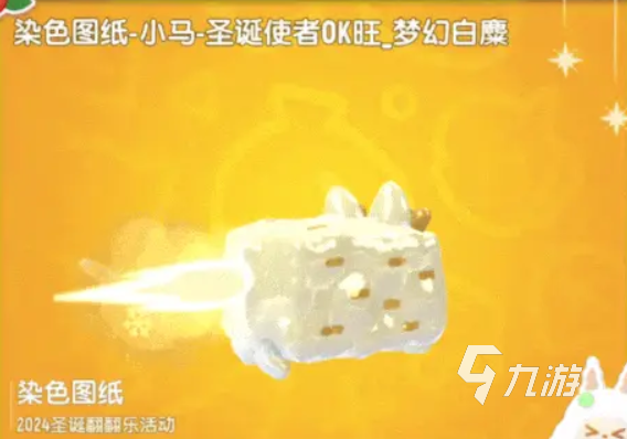 香肠派对HeyDolls联动梦幻皮肤有哪些 香肠派对联动梦幻皮一览