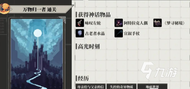 心之钥是买断制游戏吗?是否需要氪金?详细解析收费模式