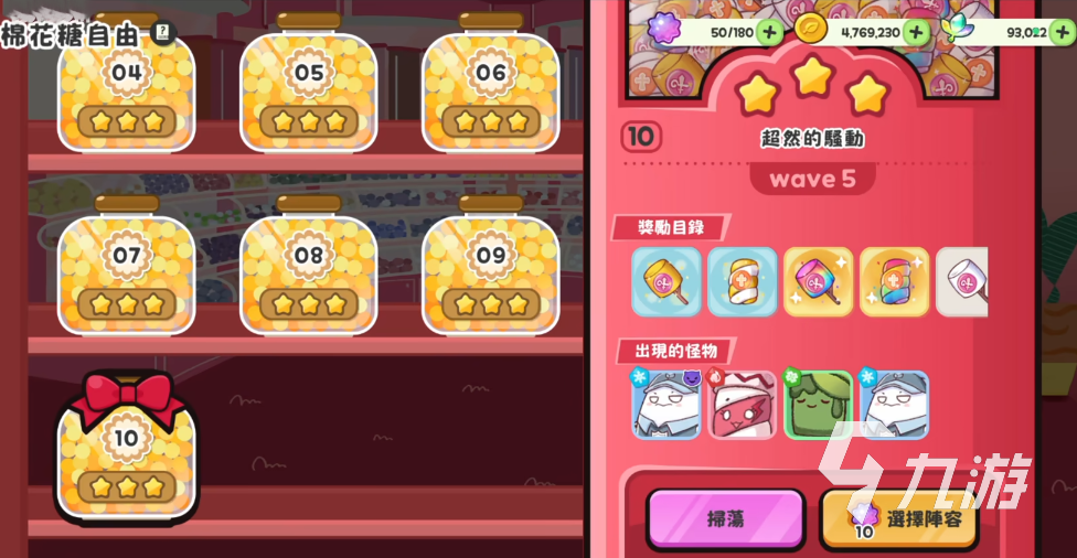 嘟嘟脸恶作剧棉花糖自由怎么玩 嘟嘟脸恶作剧棉花糖玩法解析