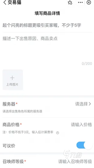 永劫无间账号交易平台推荐｜安全靠谱的永劫无间游戏账号买卖软件下载分享