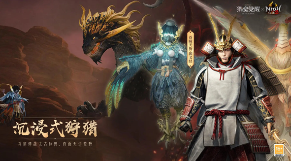 类似怪物猎人的手游叫什么 2025类似怪物猎人的手游盘点截图