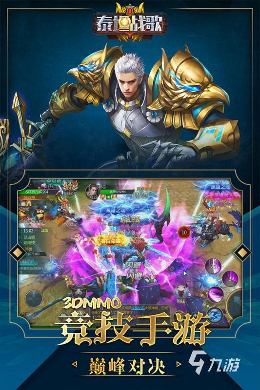 2025年最受欢迎的五款泰坦主题游戏推荐:<a id='link_pop' class='keyword-tag' href='https://www.9game.cn/yinghejijia/'>硬核机甲</a>与巨型生物题材必玩清单