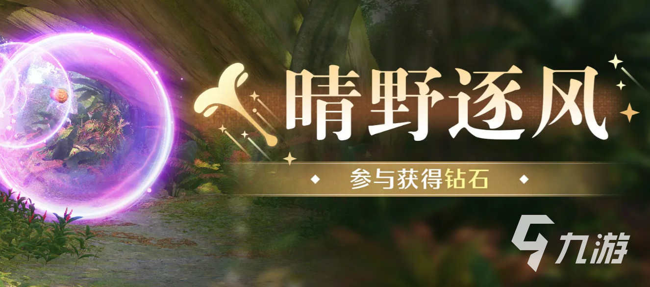 无限暖暖2.0版本全新活动汇总：限时玩法、奖励领取与参与指南