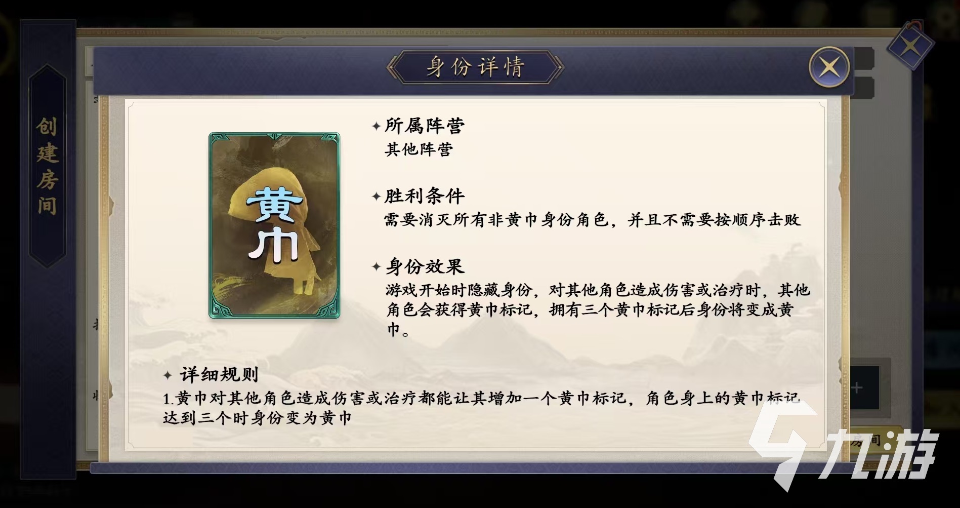 名将杀黄巾起义怎么玩 名将杀黄巾起义玩法介绍