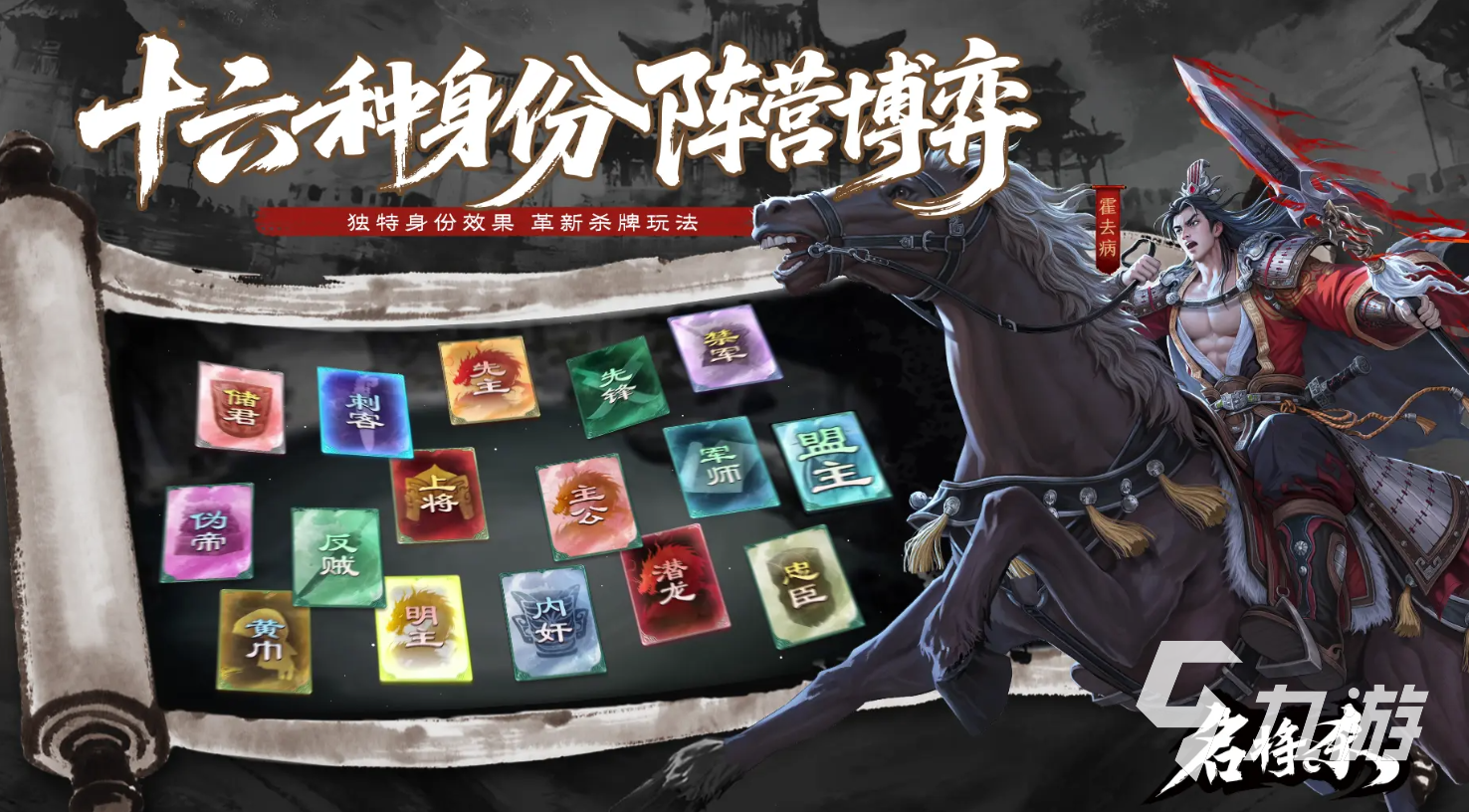 名将杀公会系统介绍 名将杀公会怎么玩