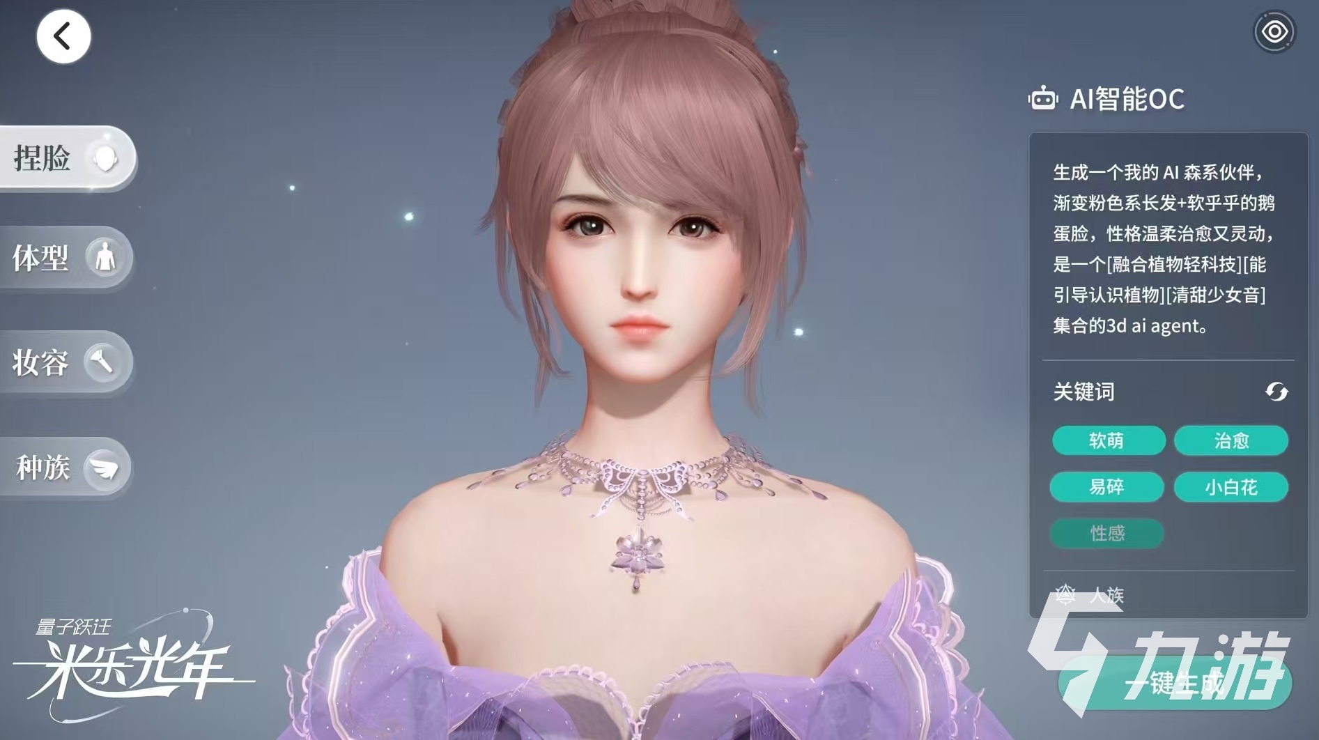 量子跃迁米乐光年是什么游戏？玩法类型、特色系统与新手入门详解截图