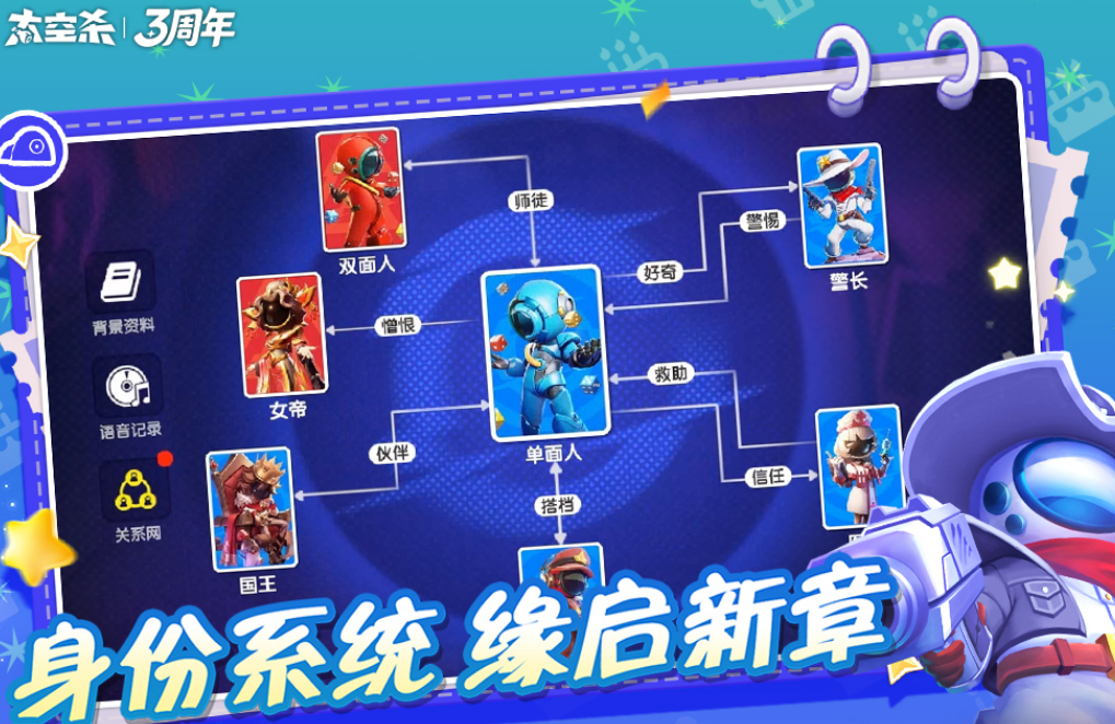 流行的太空狼人游戏下载哪些 2025高人气太空狼人杀手游盘点截图