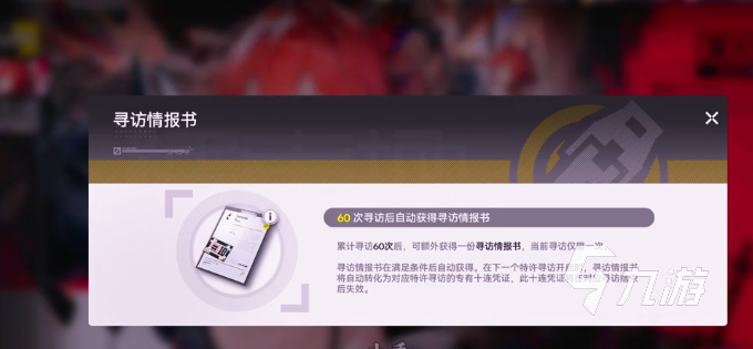 明日方舟终末地合成玉抽取规则详解：一抽需要多少合成玉及概率机制说明