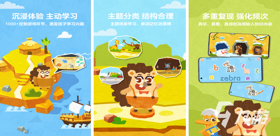 2025热门单词游戏推荐：全球下载量高、口碑好的经典英语学习游戏排行榜