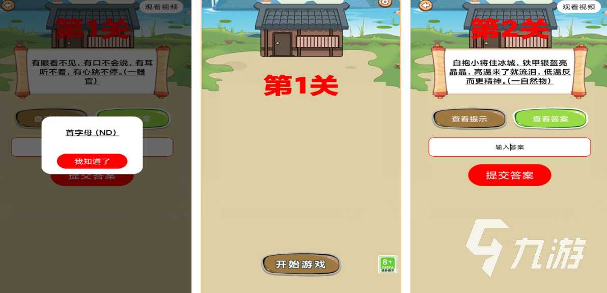 2025年值得反复玩的高口碑猜谜游戏推荐：烧脑又耐玩