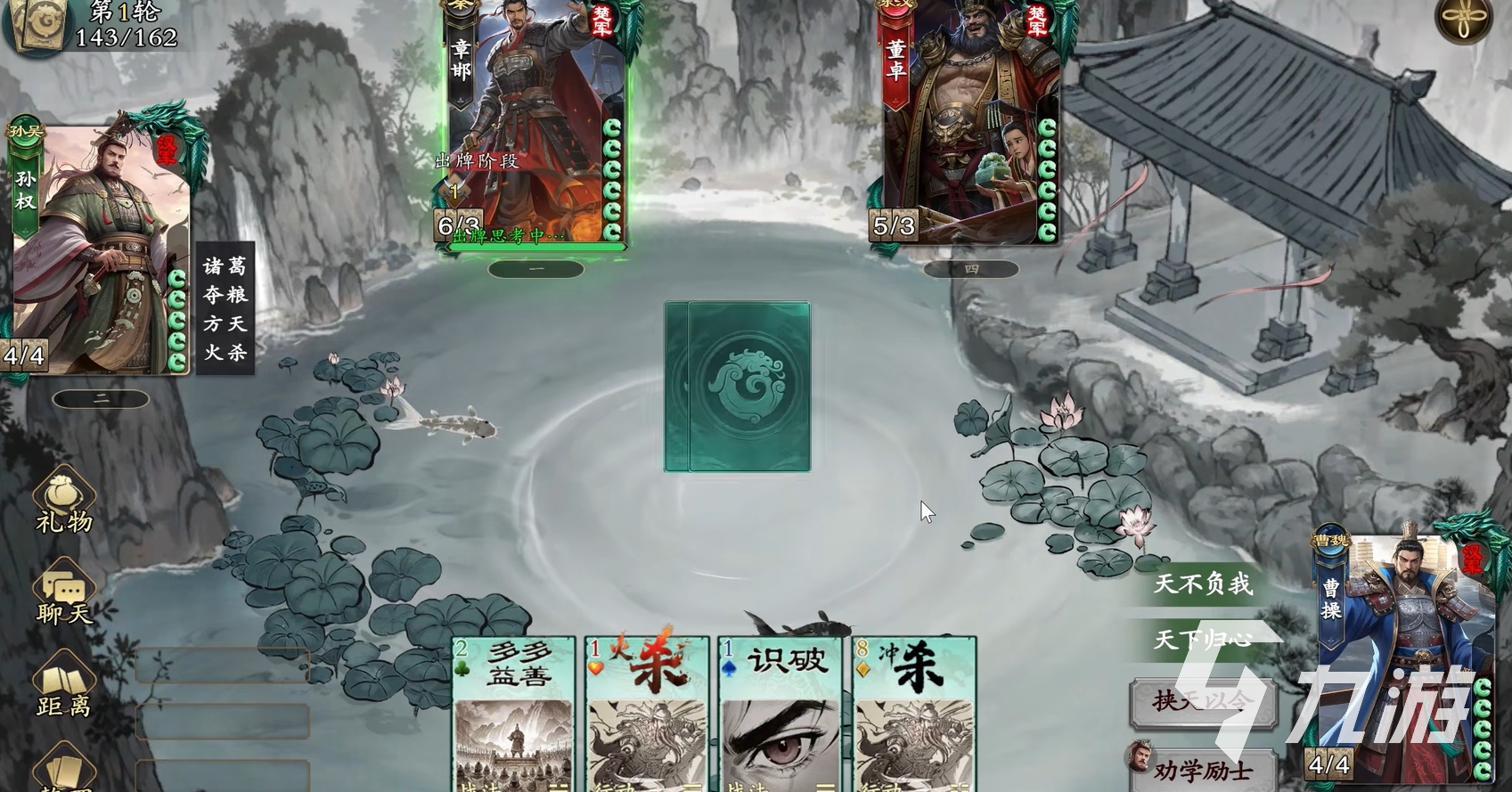 名将杀曹操技能详解：实战效果、搭配策略与强度分析