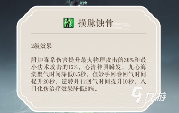 天下万象毒医玩法详解:技能搭配、毒术攻略与实战技巧