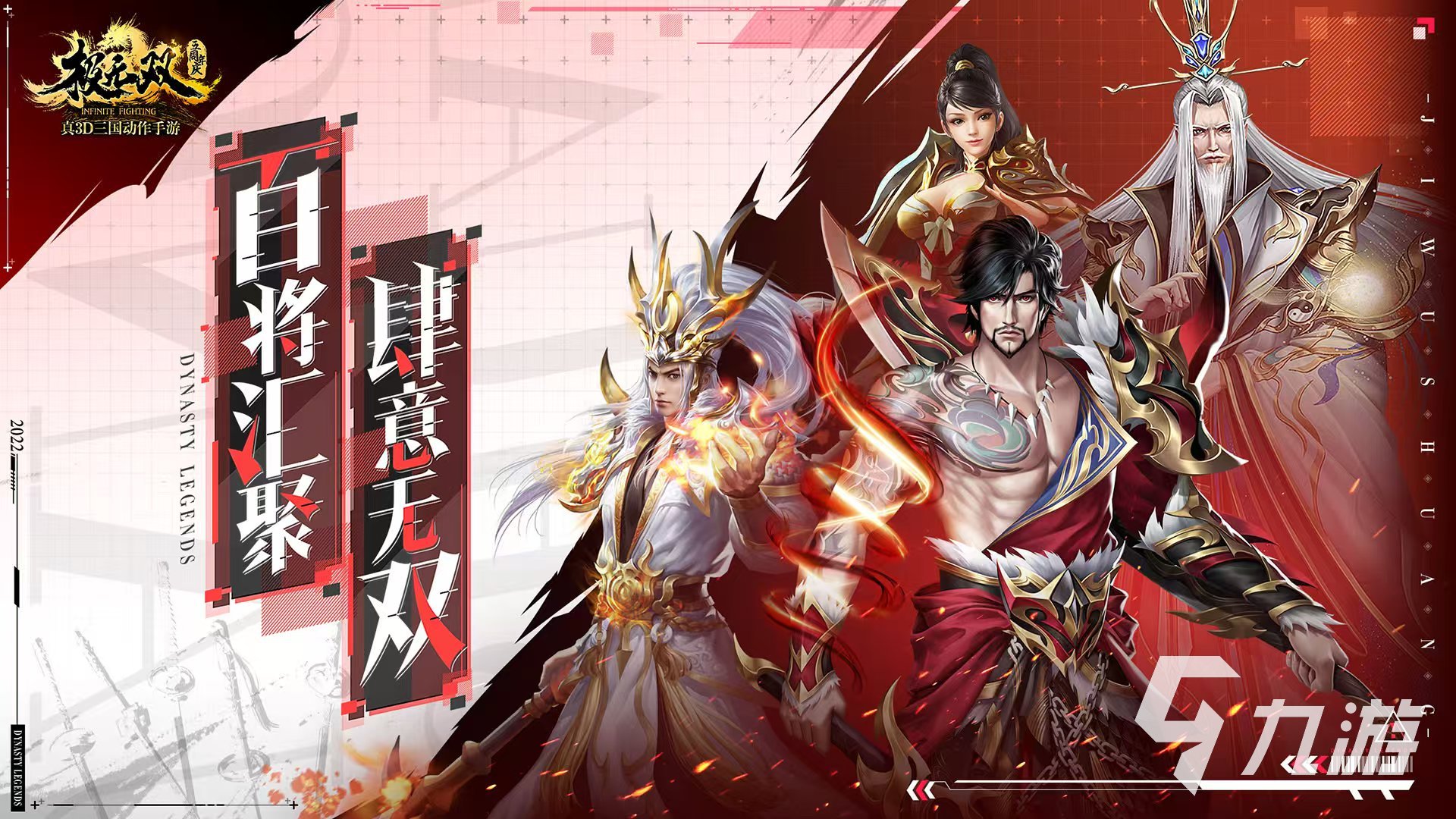 2025热门三国无双手游排行榜：高人气、强策略、爽快战斗的精选推荐