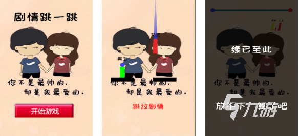 2025热门跳一跳类游戏推荐：好玩又上瘾的跳跃闯关手游排行榜