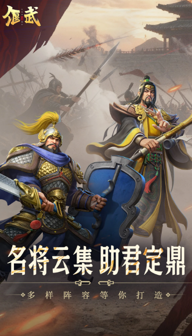 三国十大必玩的游戏推荐 人气较高的三国游戏分享2025截图