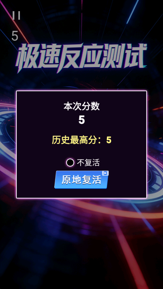 极速反应测试什么时候出 公测上线时间预告