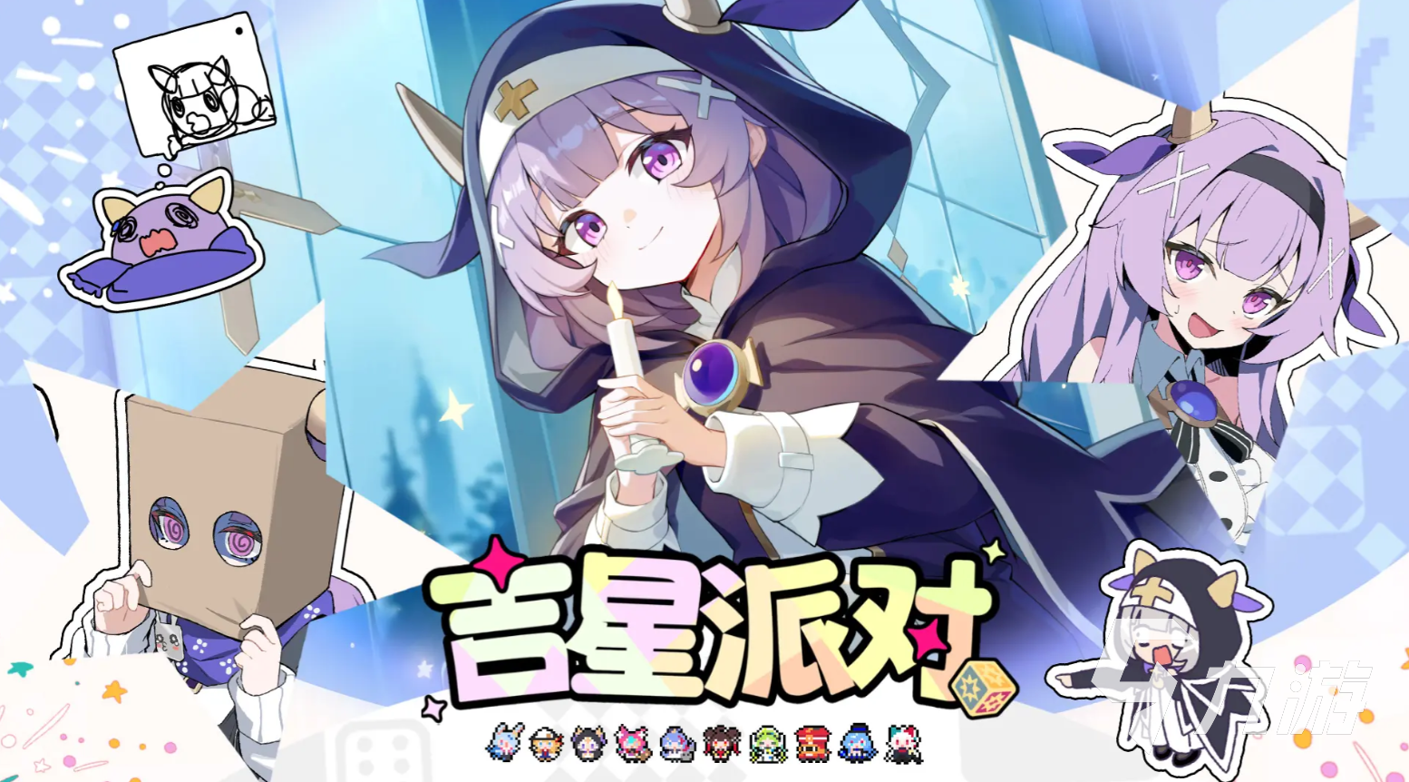 吉星派对全角色介绍及详细设定一览