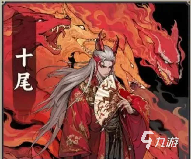 代号妖鬼十尾妖族流派全解析及最强组队搭配推荐