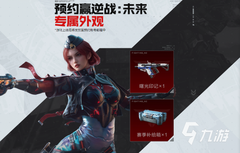 逆战未来联动活动详情与玩家分享攻略