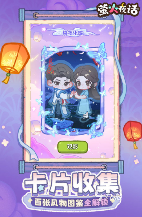 萤火夜话上线时间汇总：最新开服日期及预约入口