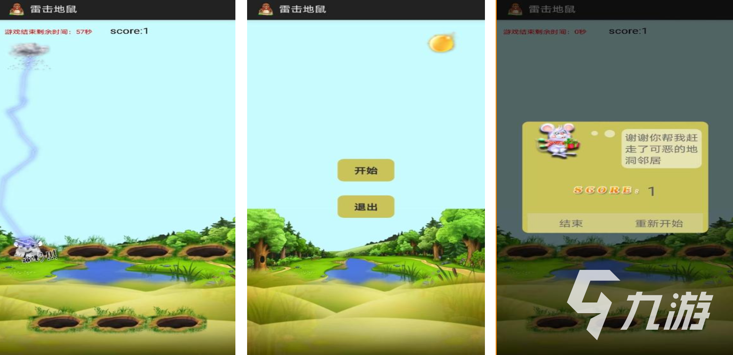 2025年高评分好玩的打地鼠游戏推荐：经典与创新玩法TOP10