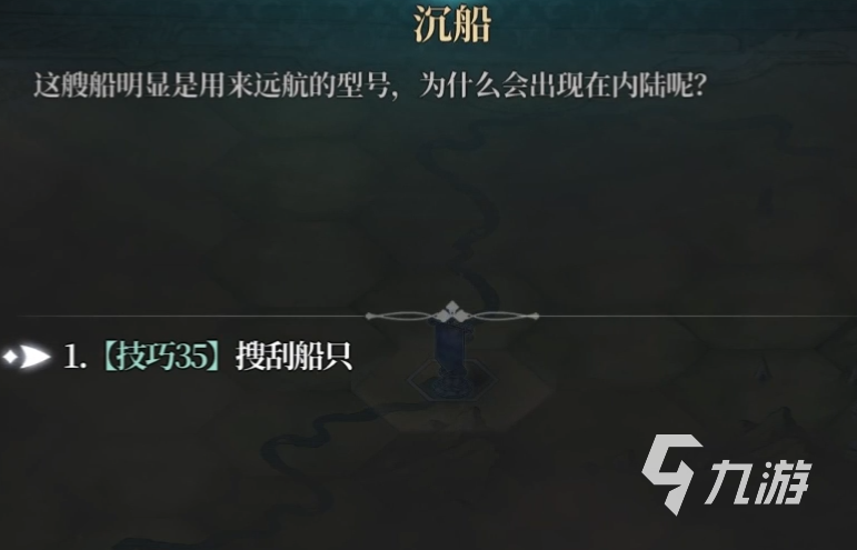 风帆纪元落水刃任务全流程攻略：触发条件、步骤详解与关键注意事项