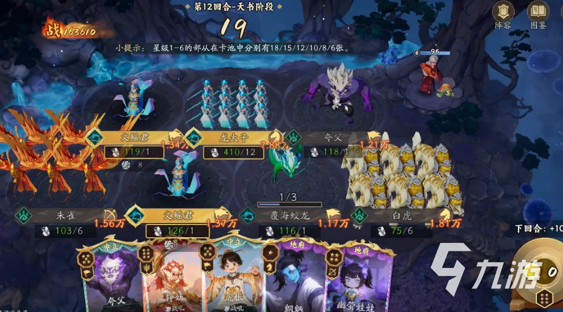 代号妖鬼龙宫新手入门指南：龙王太子流玩法详解与实战技巧