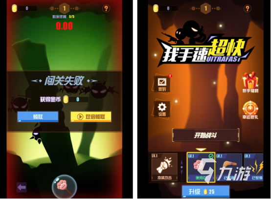 2025热门手速小游戏推荐：提升反应力的高人气快节奏游戏合集