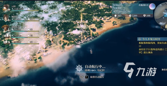 风帆纪元阿吉海盗任务全流程攻略：触发条件、关键步骤与完成技巧