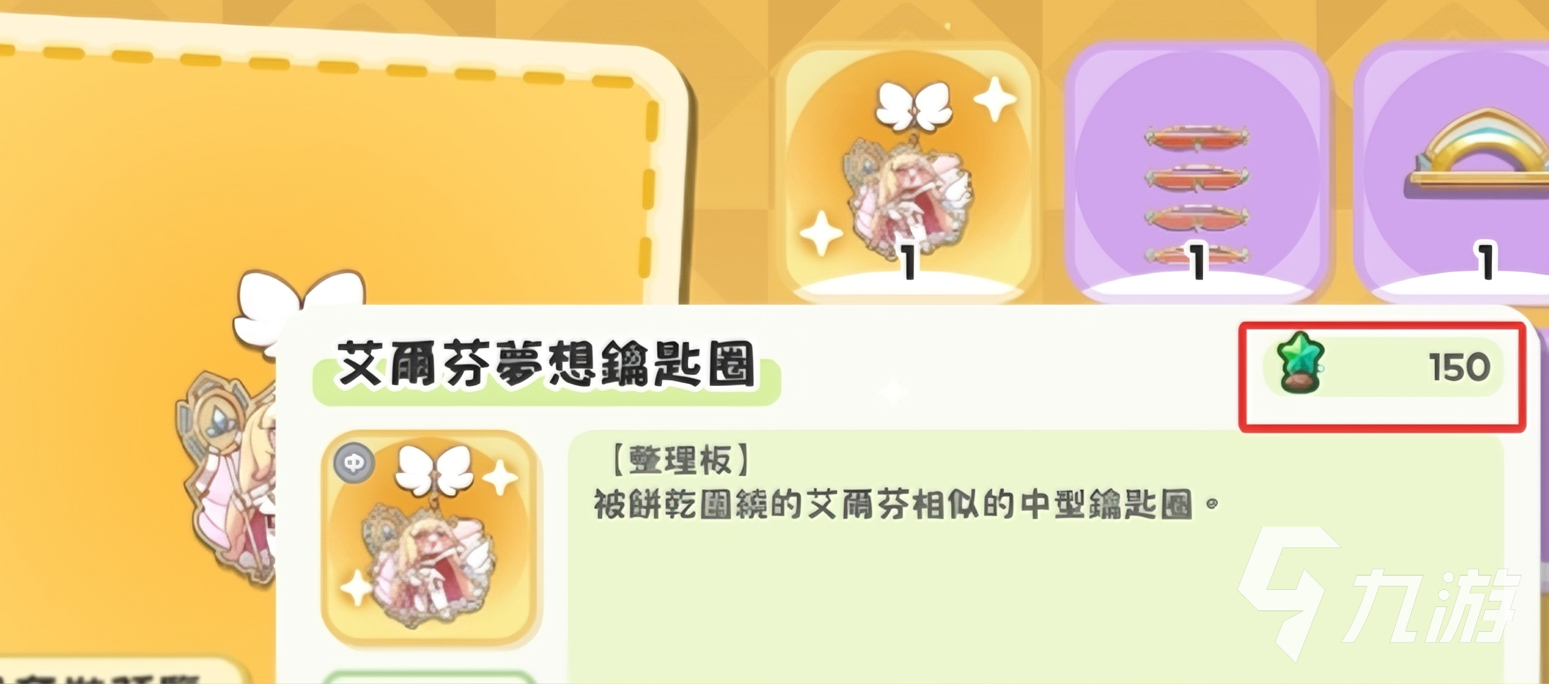 嘟嘟脸恶作剧世界树圣物怎么升级 嘟嘟脸恶作剧世界树圣物升级攻略