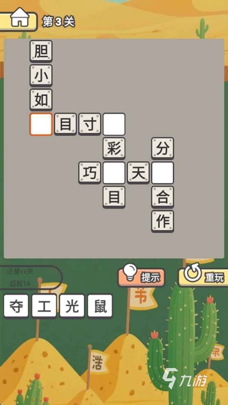 2025年7-12岁儿童最热门的益智与趣味游戏推荐清单