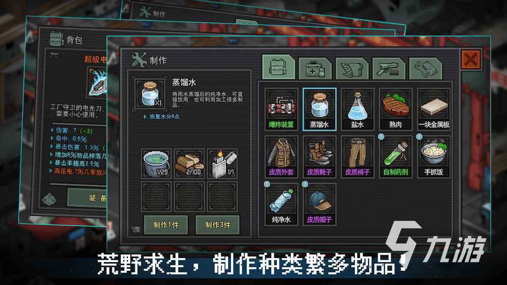 2025热门末日危机手游推荐：5款高口碑生存冒险游戏排行榜