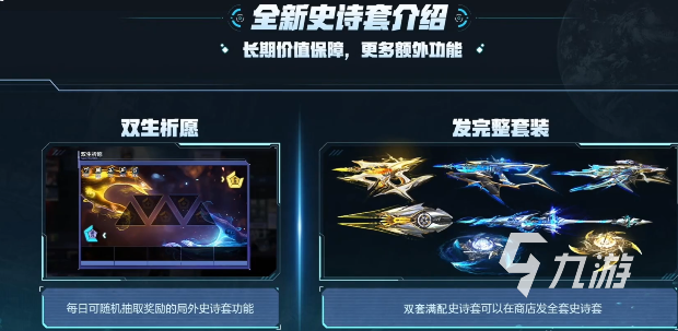 逆战未来神御套装全面评测：属性加成、获取方式与实战表现分析