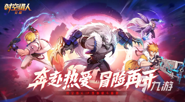 时空猎人觉醒激活码怎么获取？最新免费领取方法汇总