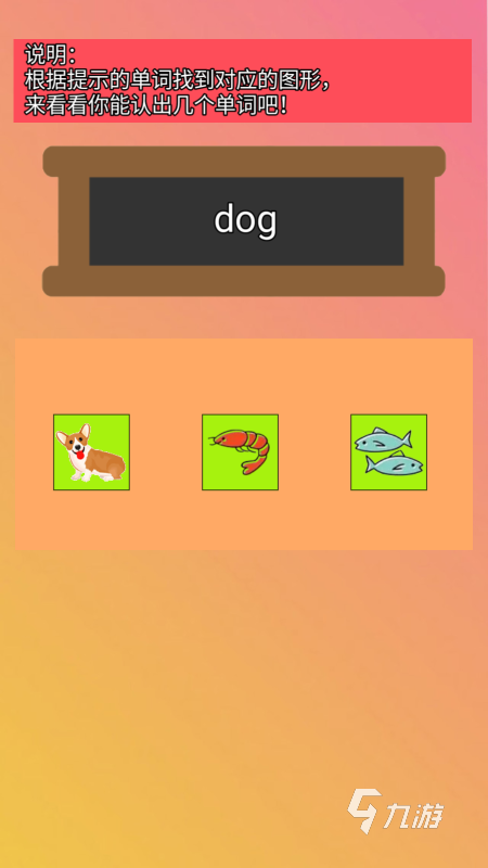 2025年最受欢迎的英语单词学习游戏推荐：高效提升词汇量的优质选择