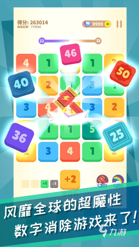 2025年最受欢迎的数学益智游戏推荐：提升逻辑思维与计算能力的优质选择