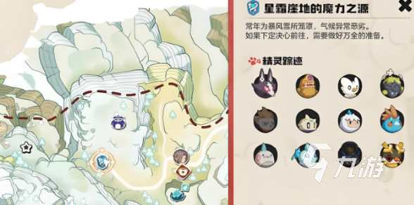 洛克王国世界异色宠物全图鉴:稀有异色精灵获取方式与图鉴汇总