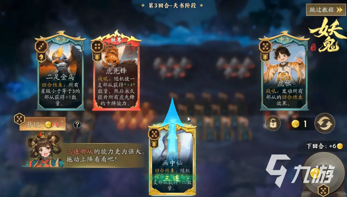 代号妖鬼龙宫新手入门指南：龙王太子流玩法详解与实战技巧