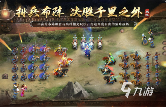 2025热门三国手游排行榜：经典《三国演义》题材手机游戏推荐