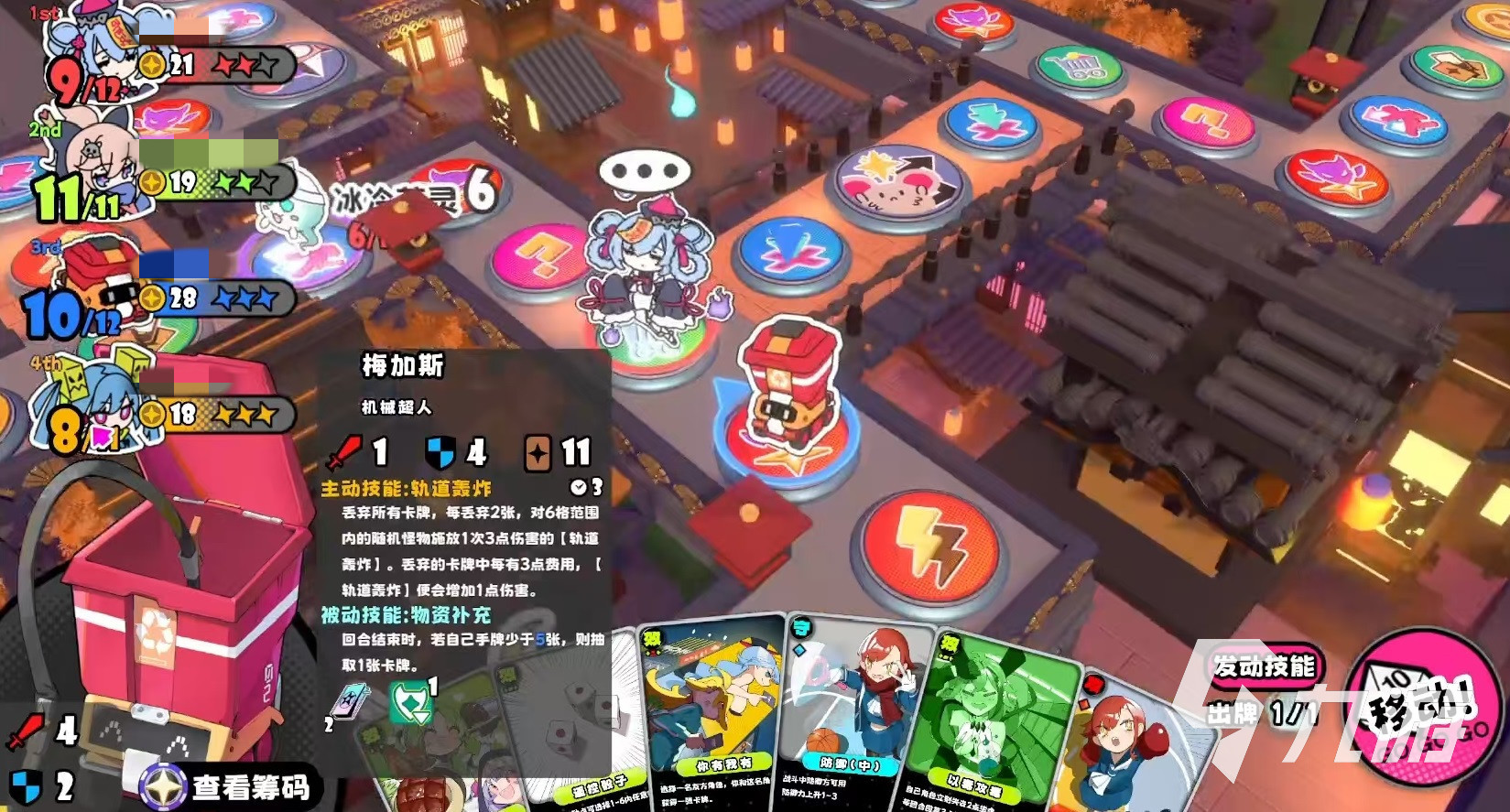 吉星派对机械超人怎么玩 星引擎party手游机械超人玩法详解