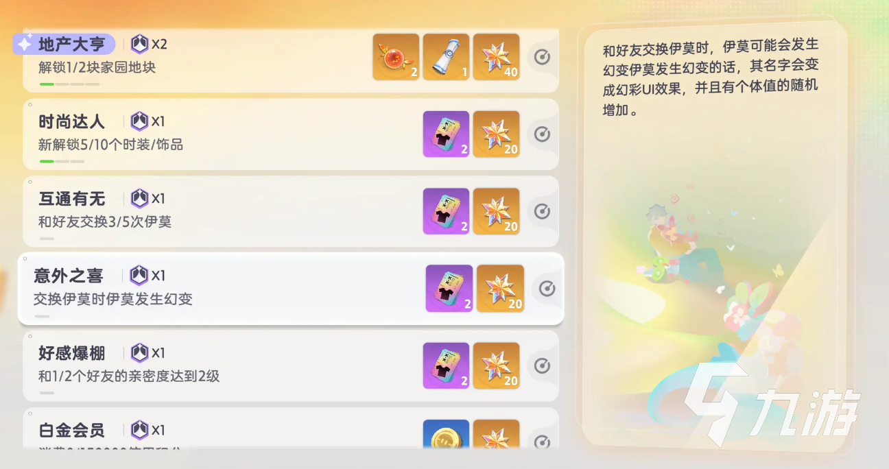 伊莫幻变形态是什么 伊莫形态机制介绍