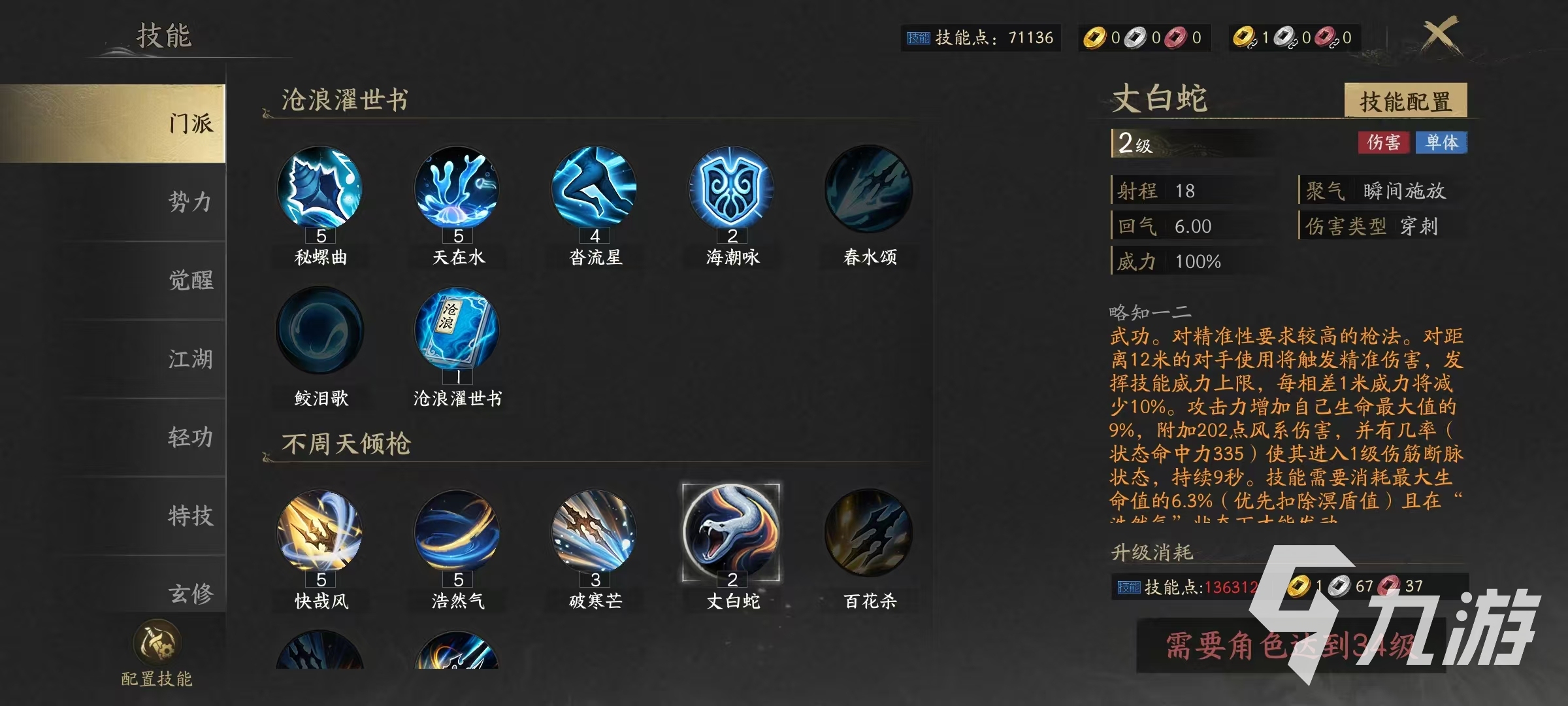 天下万象玄溟实战效果评测：技能强度、配队适配性与输出表现分析