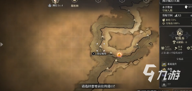 风帆纪元静间芳隆角色招募方法详解：触发条件、任务流程与关键选项