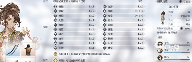 《风帆纪元》全伙伴招募指南：完整入队流程与获取方法详解
