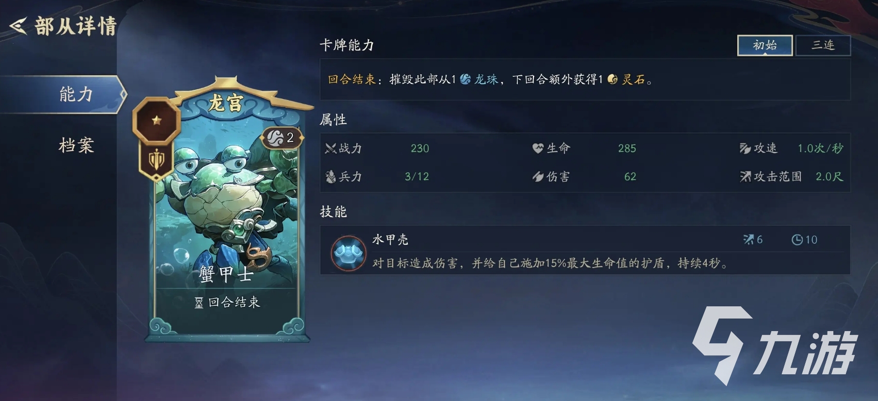 代号妖鬼部从全攻略：角色培养、阵容搭配、副本通关与资源获取详解